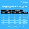 تكييف ميديا 1.5 حصان بارد ايكو ماستر انفرتر  AI Eco Master M1SEFT-12CRDN