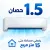 تكييفات 1.5 حصان