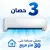 3 حصان
