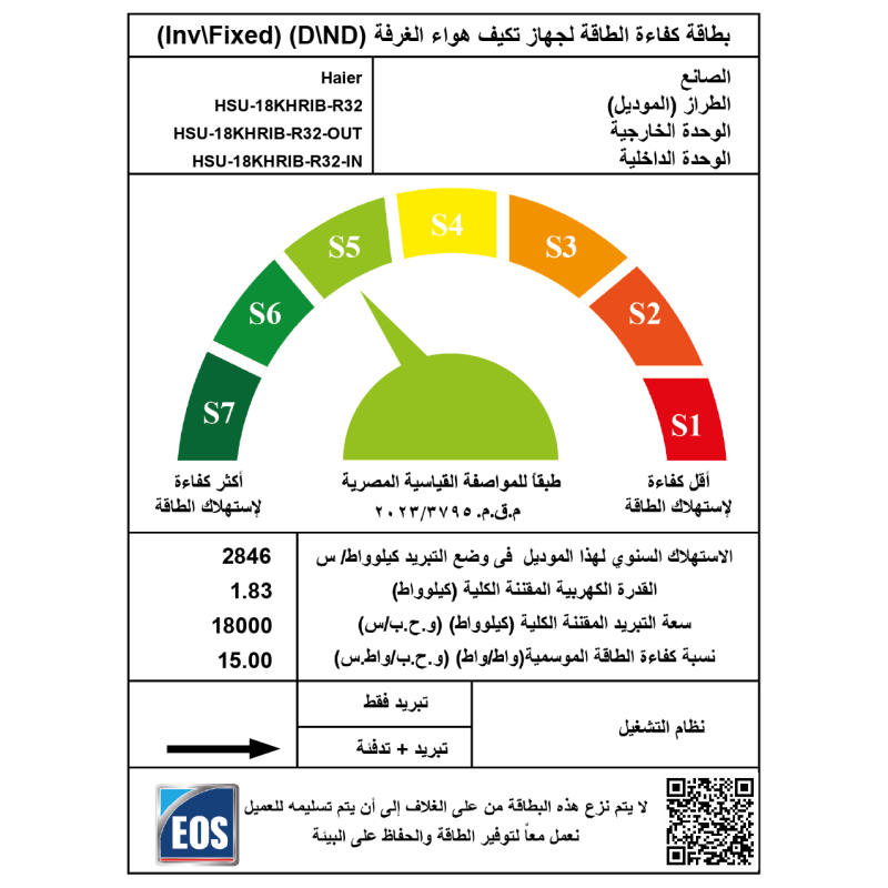 تكييف هاير 2.25 بارد ساخن سمارت UV إنفرتر HSU-18KHRIBC-R32
