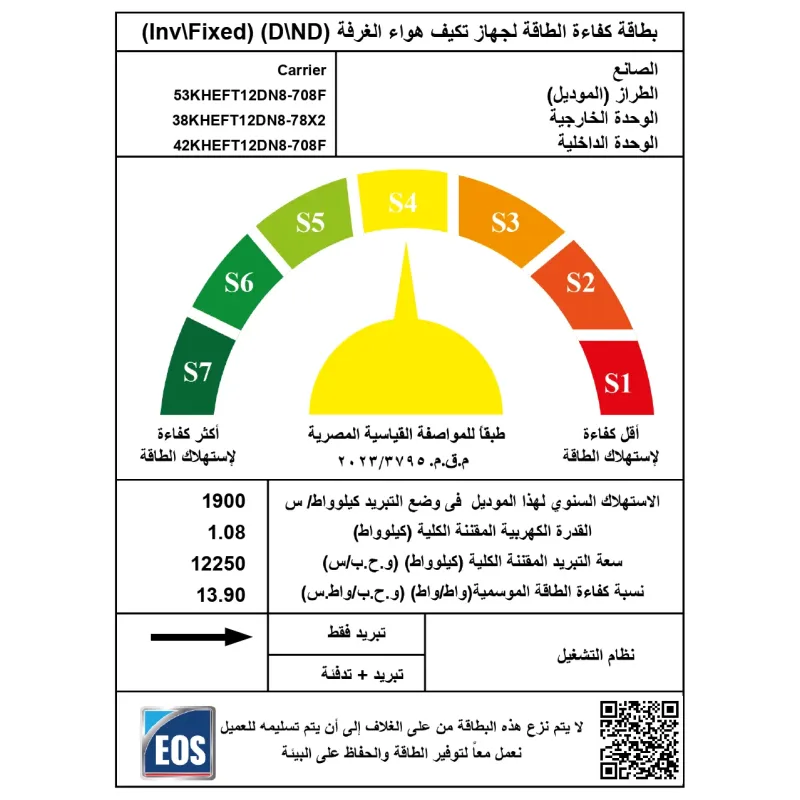 تكييف كارير 1.5 حصان بارد فقط اكس كول انفرتر 53KHEFT12DN8-708F تكييف كارير 1.5 حصان بارد فقط اكس كول انفرتر 53KHEFT12DN8-708F