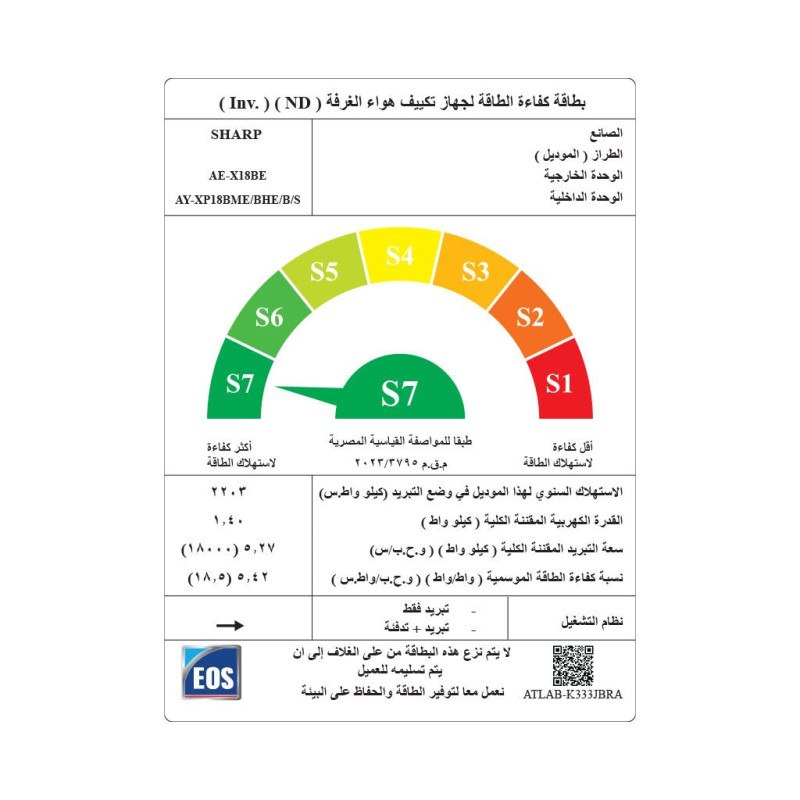 تكييف شارب اسبليت 2.25 حصان بارد - ساخن انفرتر ديچيتال بلازما كلاستر أبيض AY-XP18BHE تكييف شارب اسبليت 2.25 حصان بارد - ساخن انفرتر ديچيتال بلازما كلاستر أبيض AY-XP18BHE